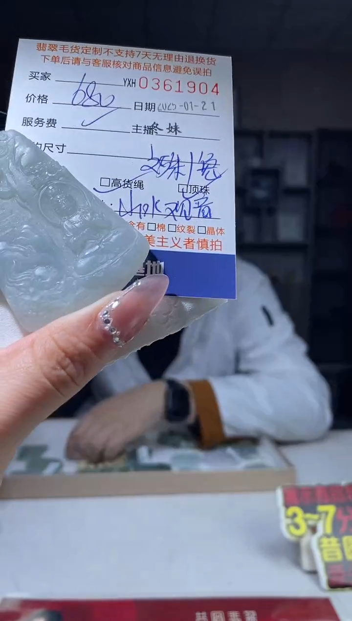【闪购商品】定制翡翠未镶嵌翡翠361904