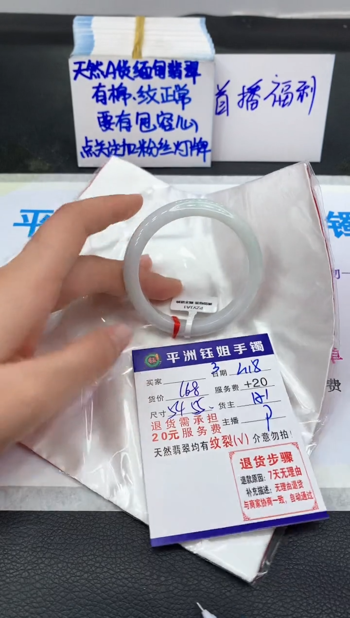 【闪购商品】翡翠手镯未镶嵌1111111111111