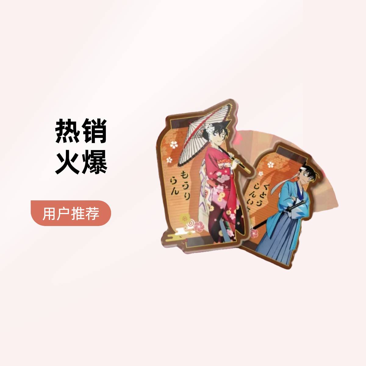 【咸咸】 千叶文创 名侦探柯南 冰箱贴第一弹（代拆）