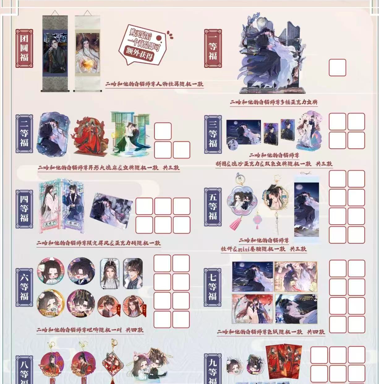 快看二哈和他的白猫师尊一番赏现货色纸吧唧立牌正版