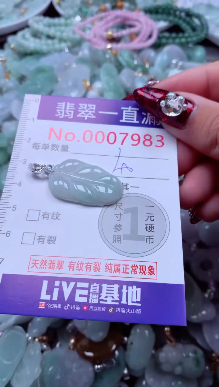 吊坠(不含链)未镶嵌翡翠7983