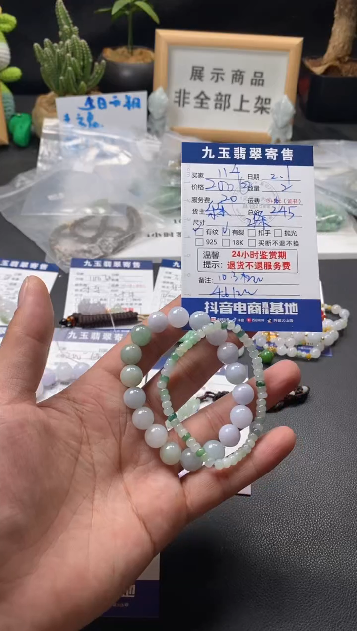 【闪购商品】翡翠手串未镶嵌买