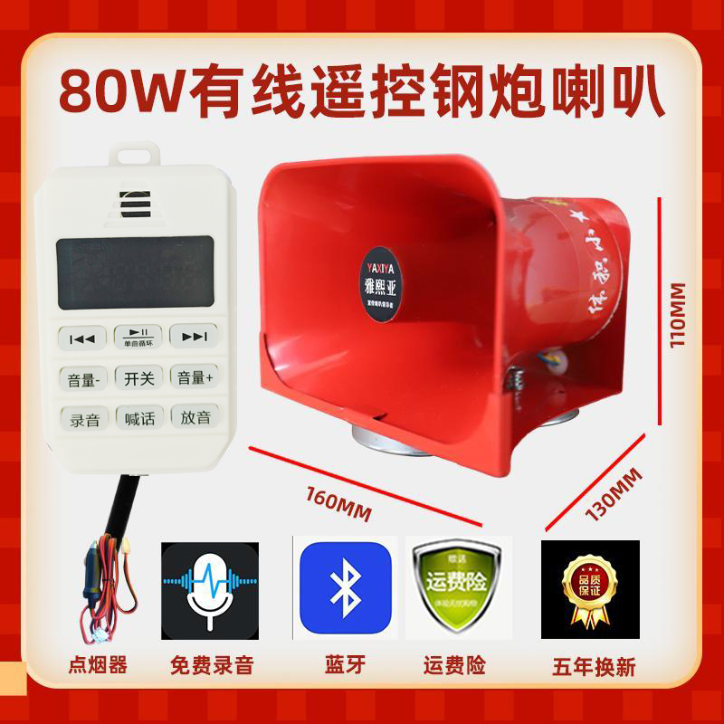 80W单芯喇叭直播间音响户外防水蓝牙大功率叫卖扩音器喊话器车载