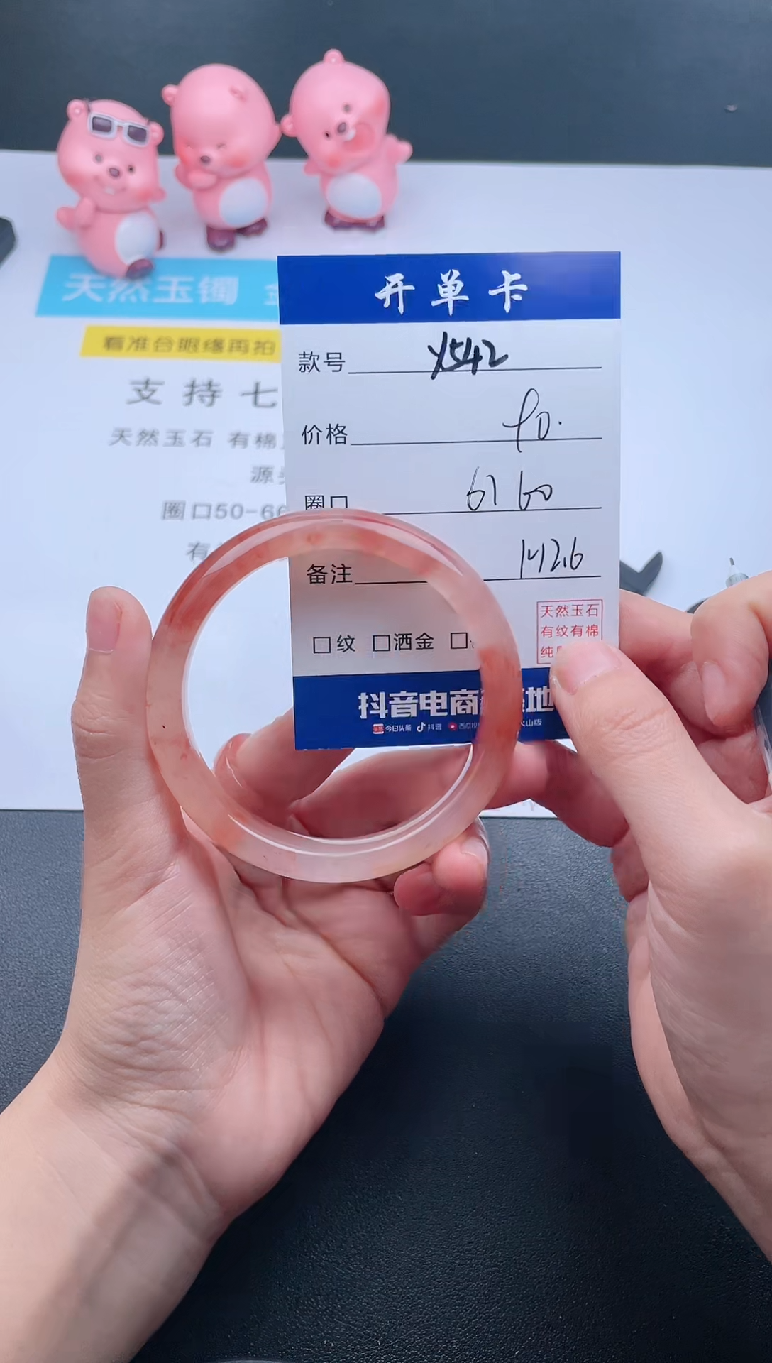 【闪购商品】石英质玉手镯未镶嵌Y542