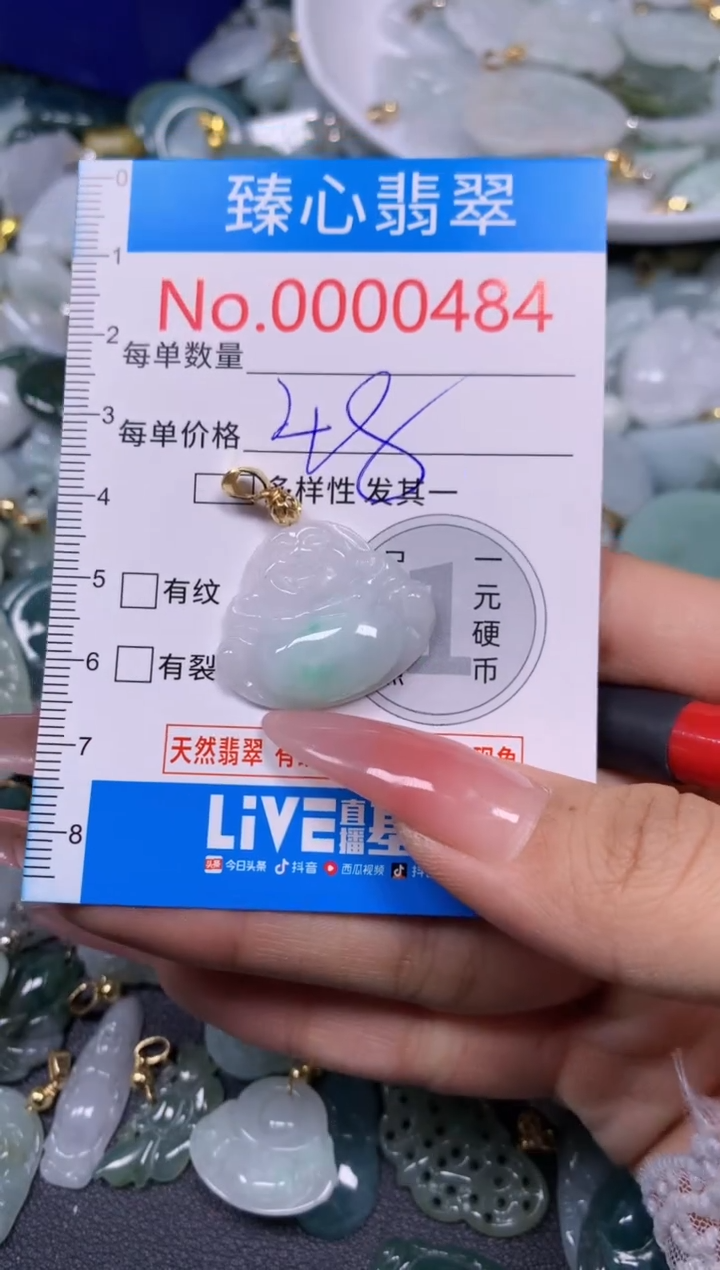 【闪购商品】翡翠颈饰未镶嵌含绳000484