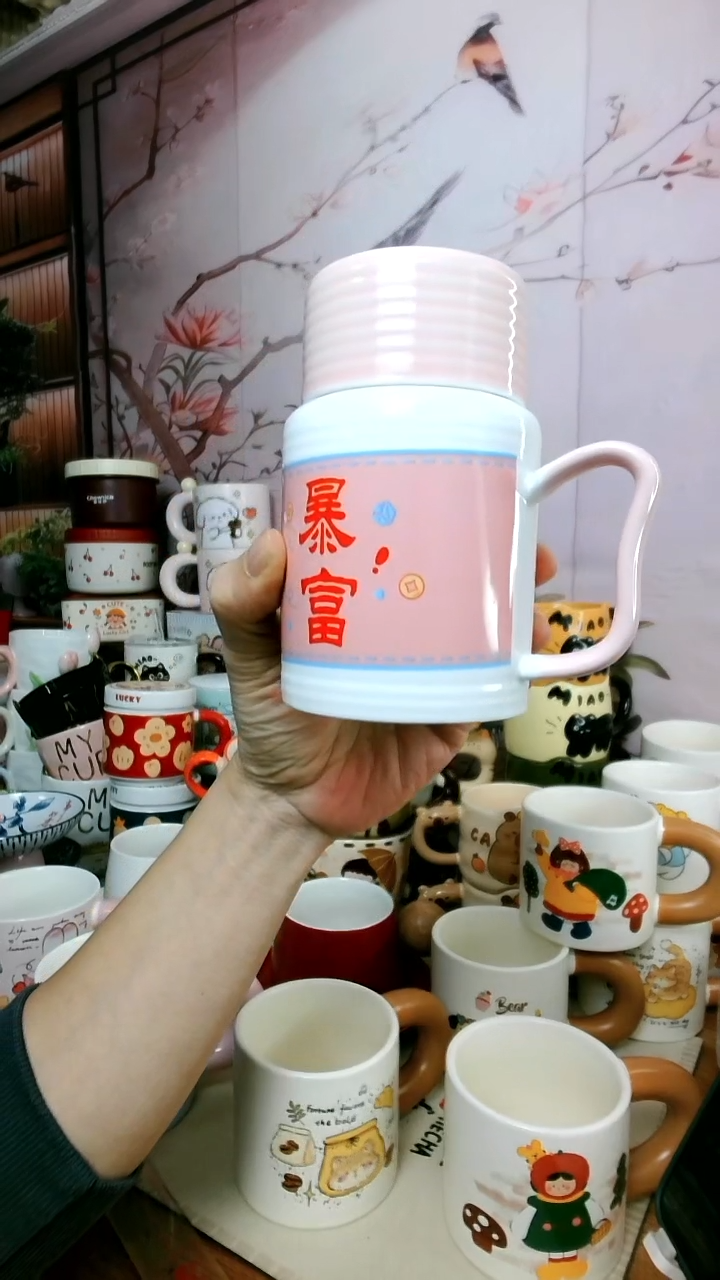 陶梅**舞【闪购福利】暴富粉杯子