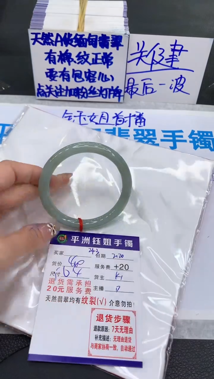 【闪购商品】翡翠手镯未镶嵌11111111111