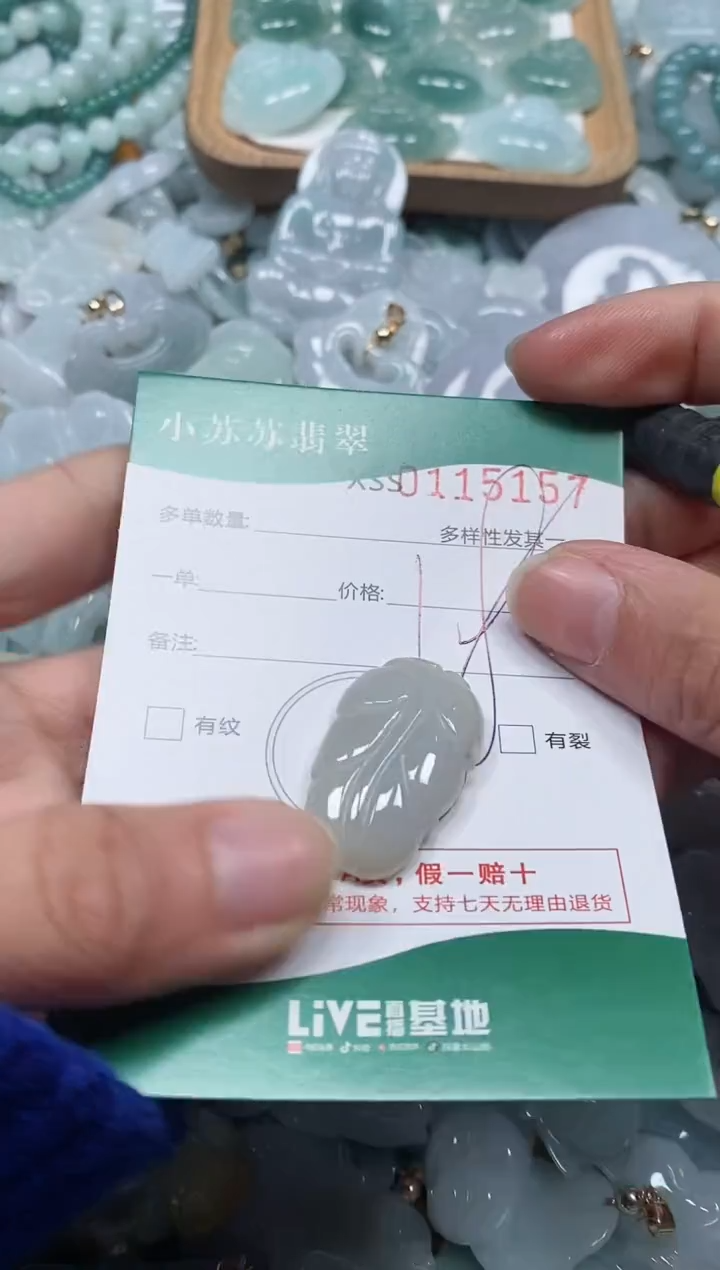 【闪购商品】翡翠颈饰未镶嵌闪购商品0115157
