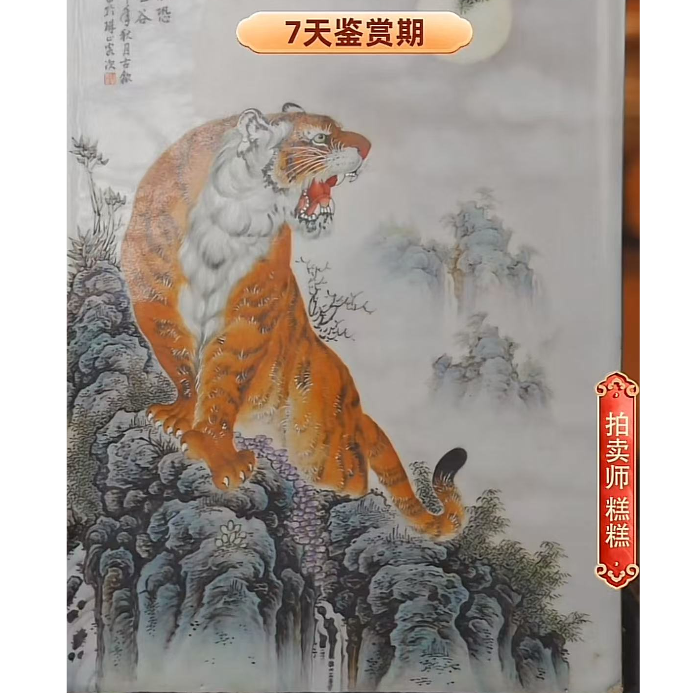 国呈拍卖古董瓷器