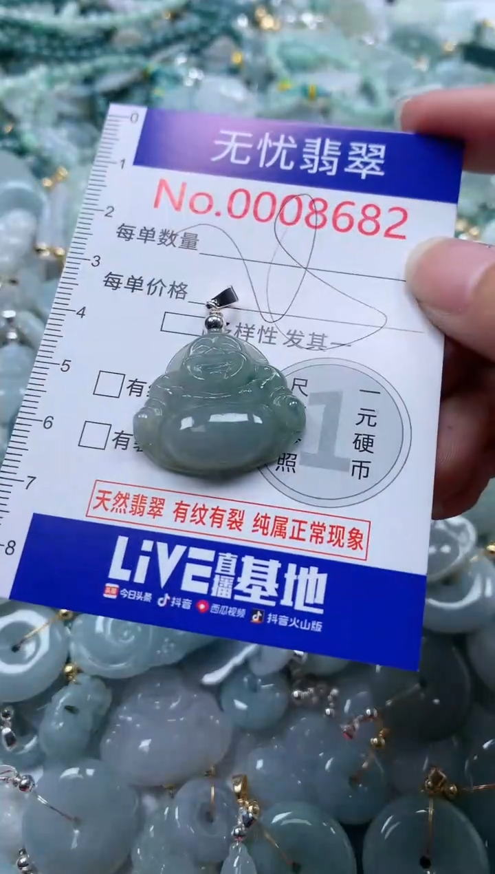 翡翠未镶嵌吊坠(不含链)8682