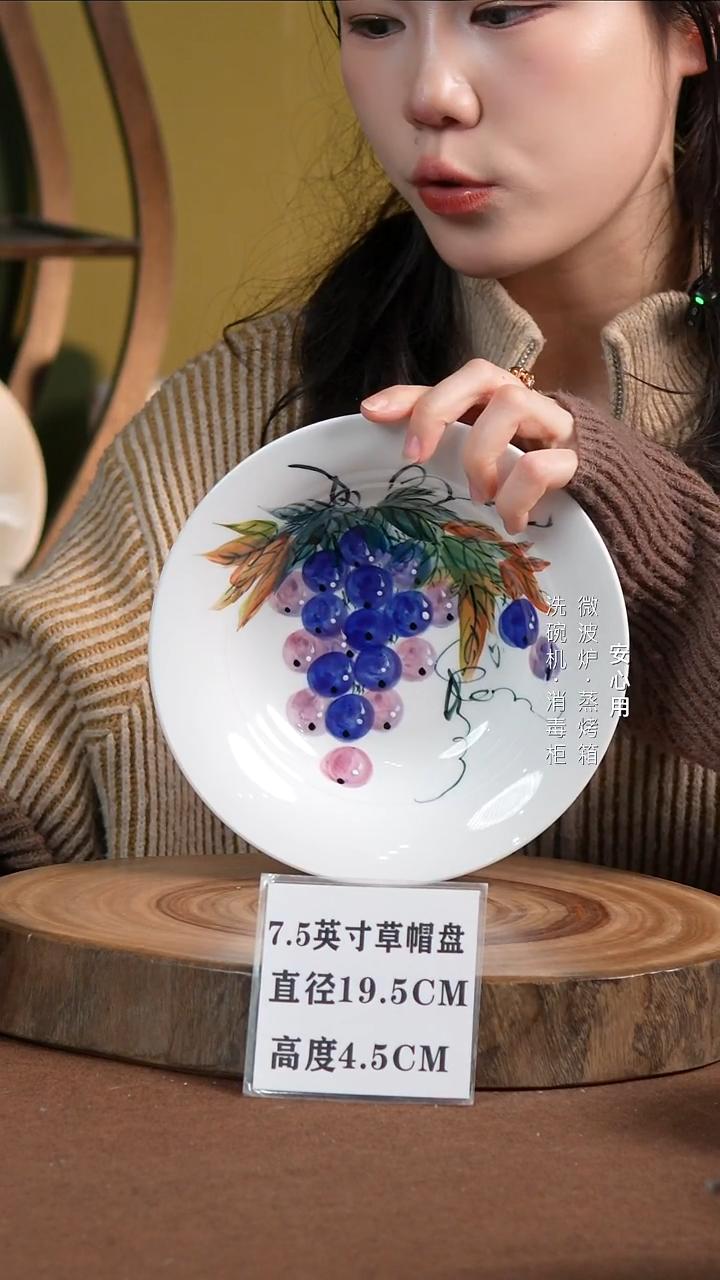 瓷景德镇高温手绘釉下彩7.5英寸草帽盘翠叶葡萄