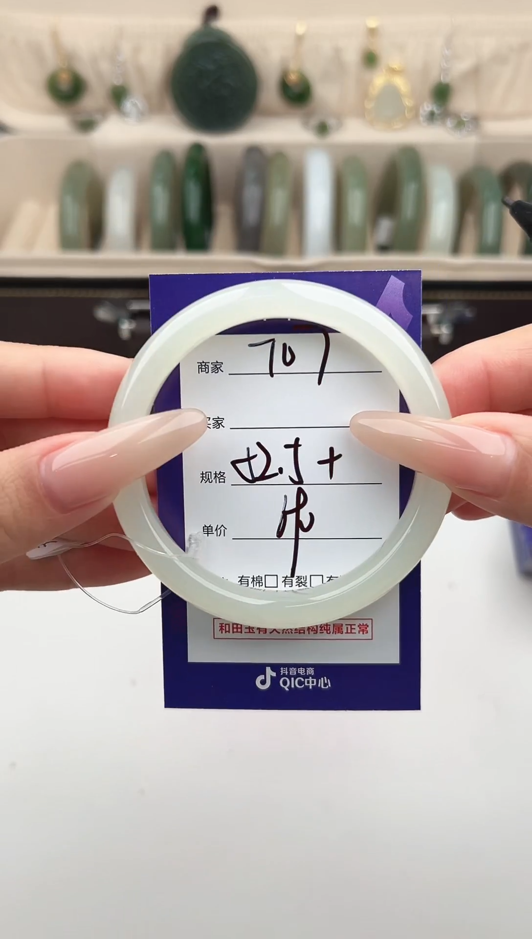 未镶嵌手镯和田玉微色差T7