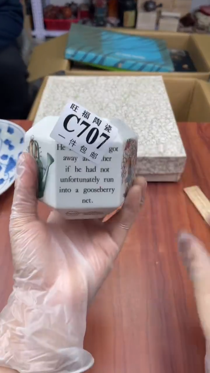 瓷片吴*盛日中古杂项甄选