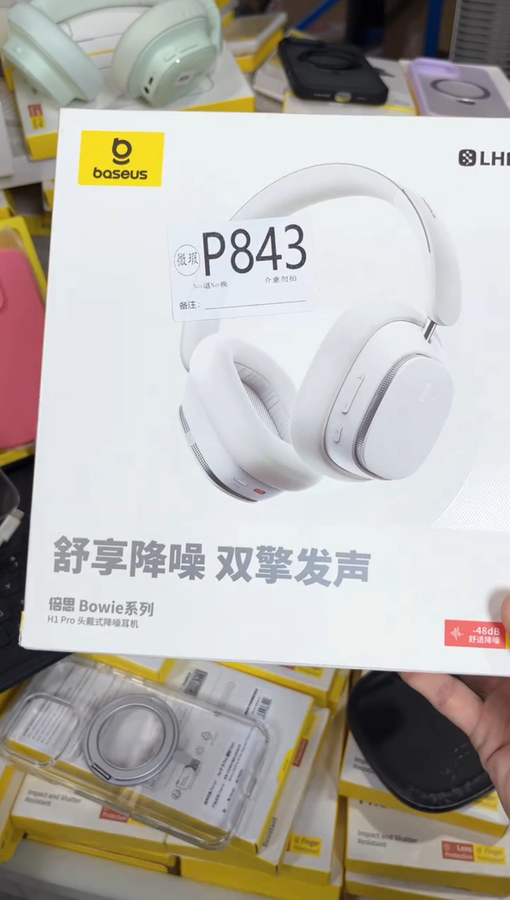 P843 倍思原装正品 产品以主播直播间展示讲解为准