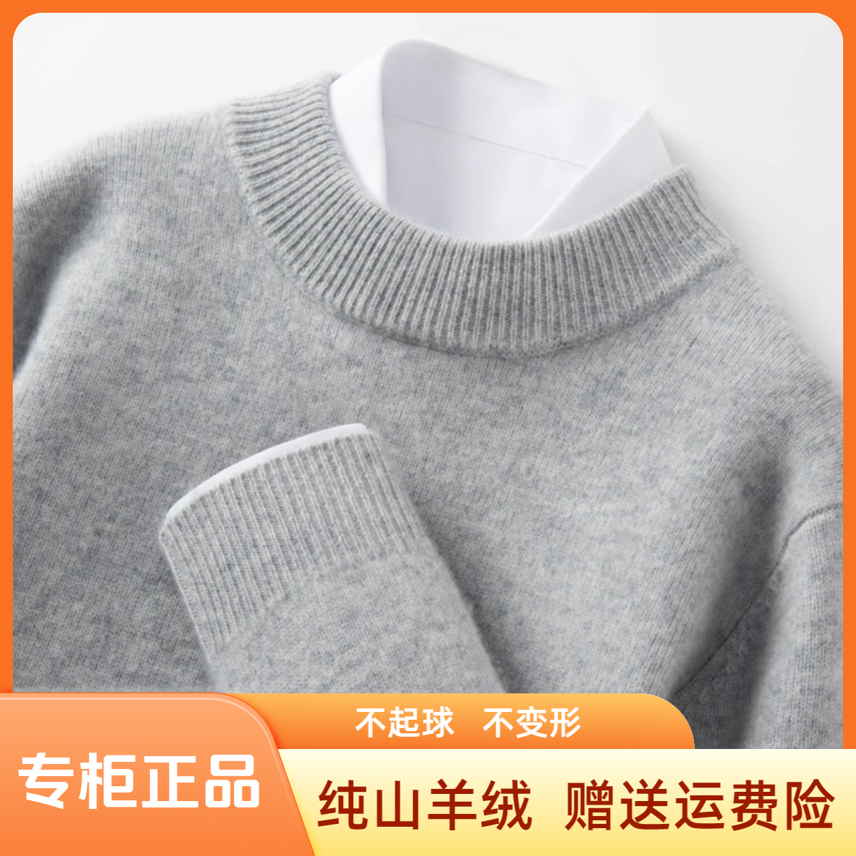 高档纯山羊绒正品男士圆领半高领加厚秋冬新款保暖毛衣针织打底衫