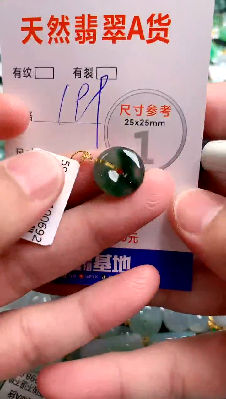 翡翠18K金镶嵌颈饰0547827450