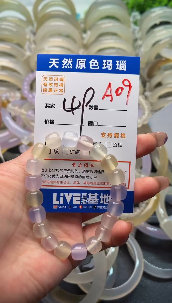 玛瑙/玉髓手镯未镶嵌?****?A09