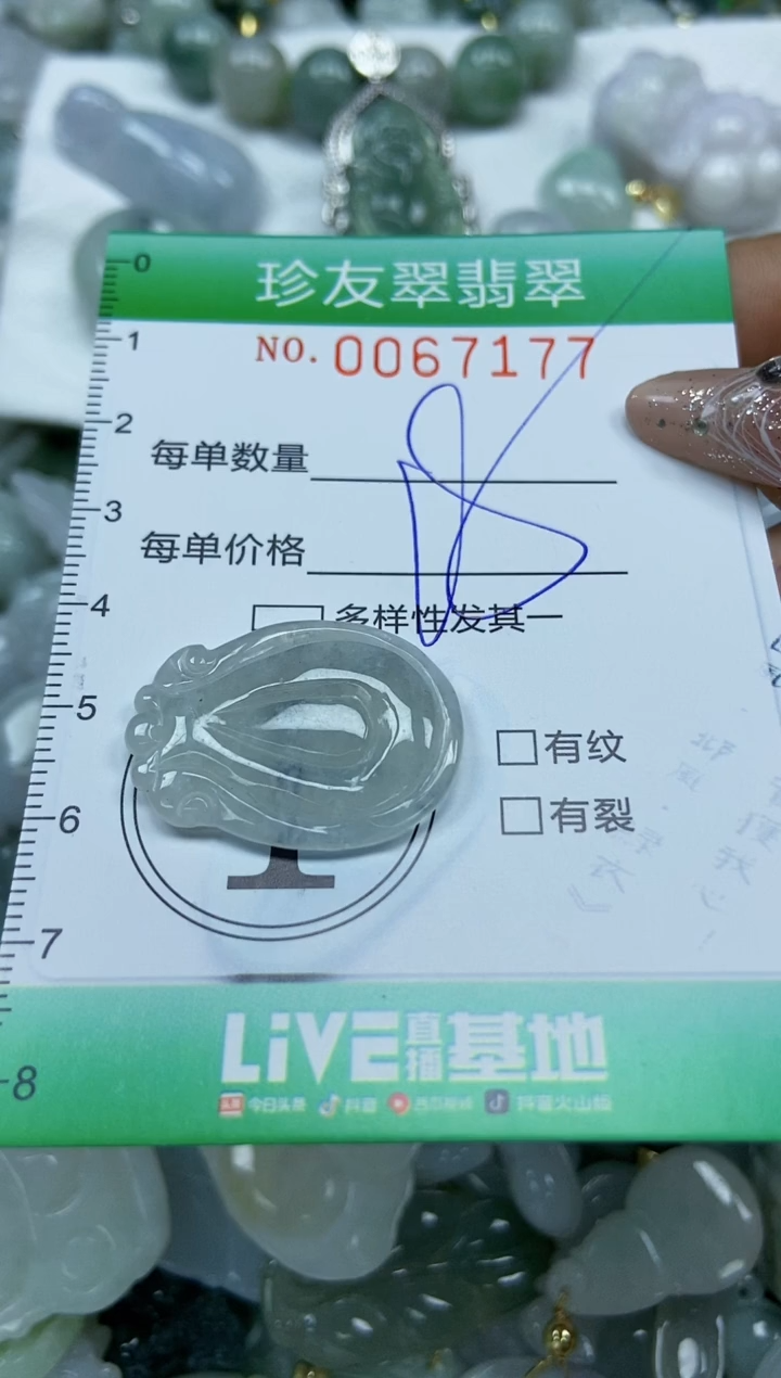 【闪购商品】翡翠颈饰未镶嵌闪购商品0067177