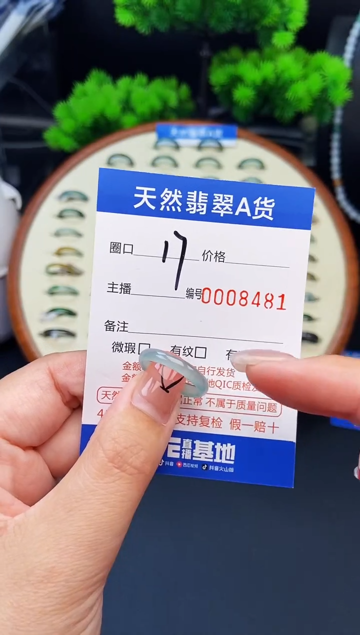 翡翠戒指未镶嵌戒圈