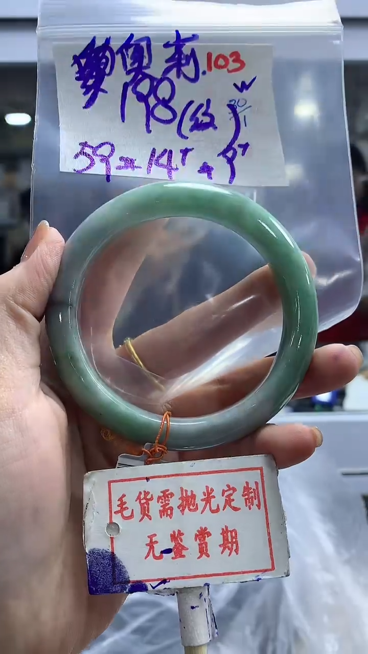 【闪购商品】定制翡翠未镶嵌毛货需精细抛光+奥莉+198元