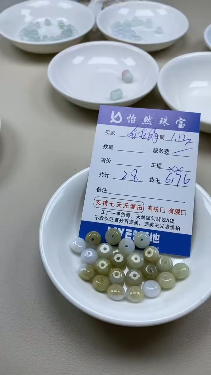 【闪购商品】翡翠手链未镶嵌妥妥的卡鼓珠（一盘）