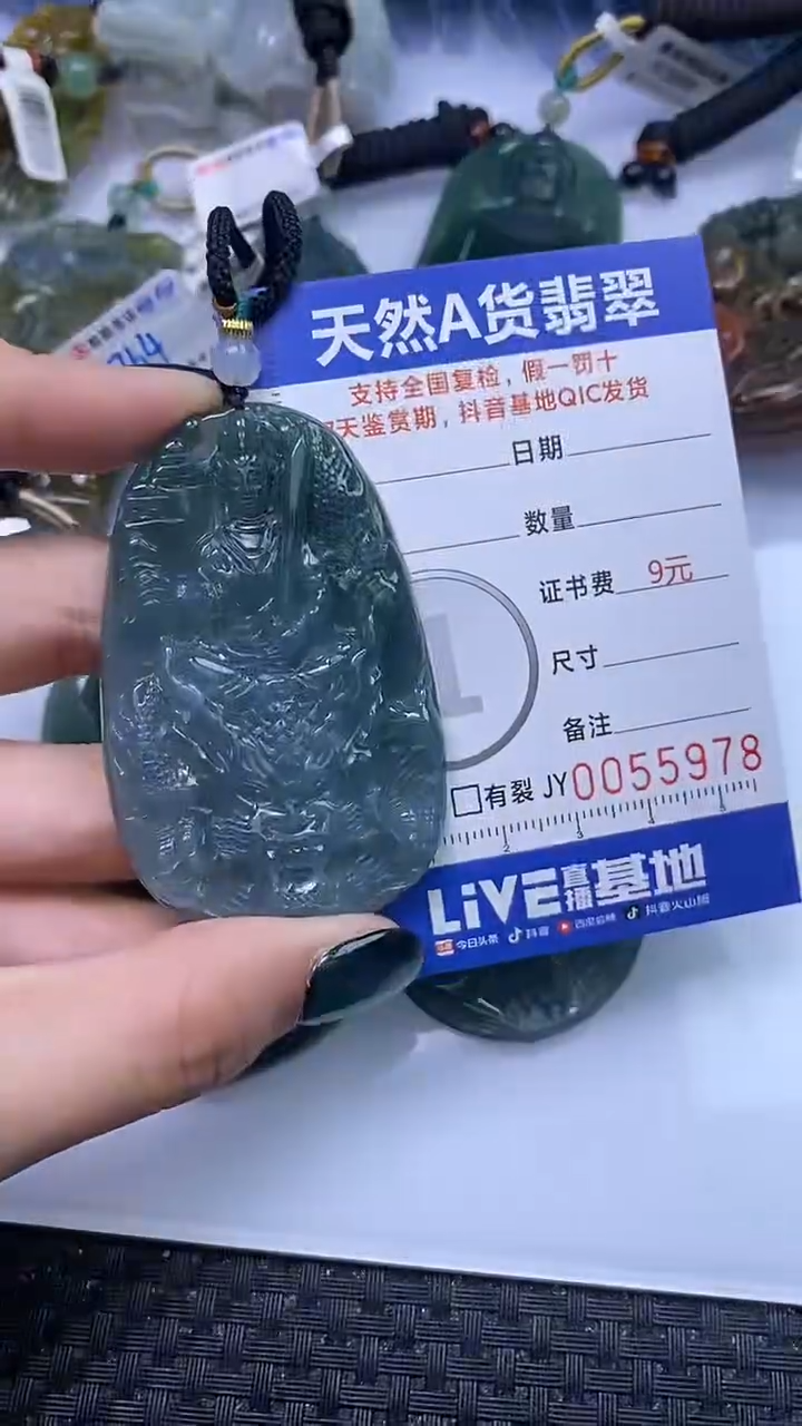 【闪购商品】翡翠颈饰未镶嵌A货翡翠5978