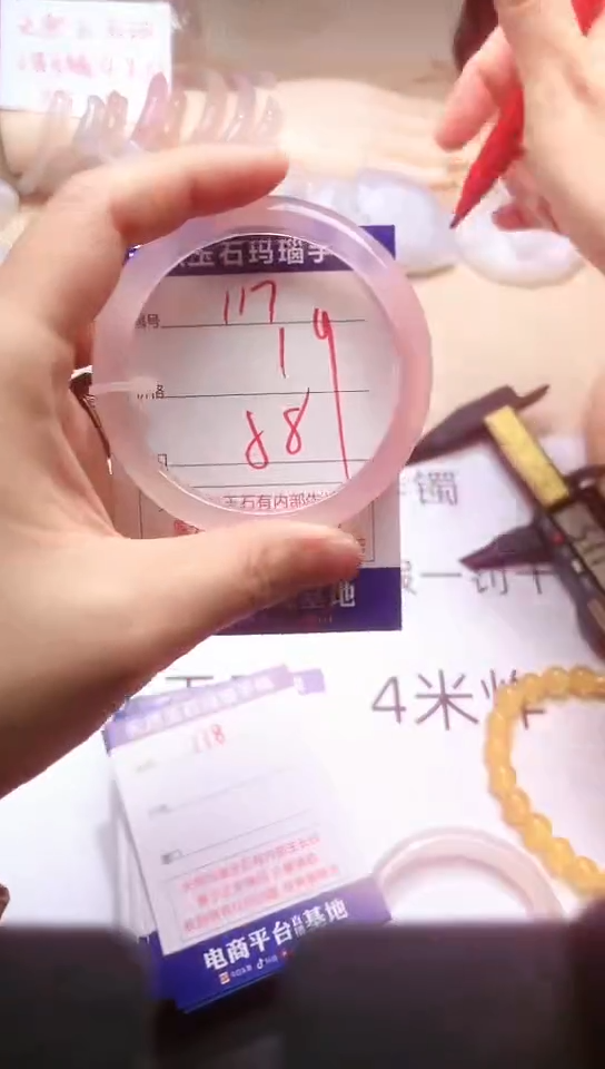 手镯玛瑙/玉髓未镶嵌117