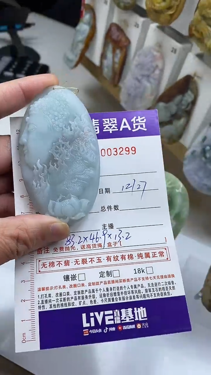 未镶嵌定制翡翠老****。翡翠A货2025/12/27