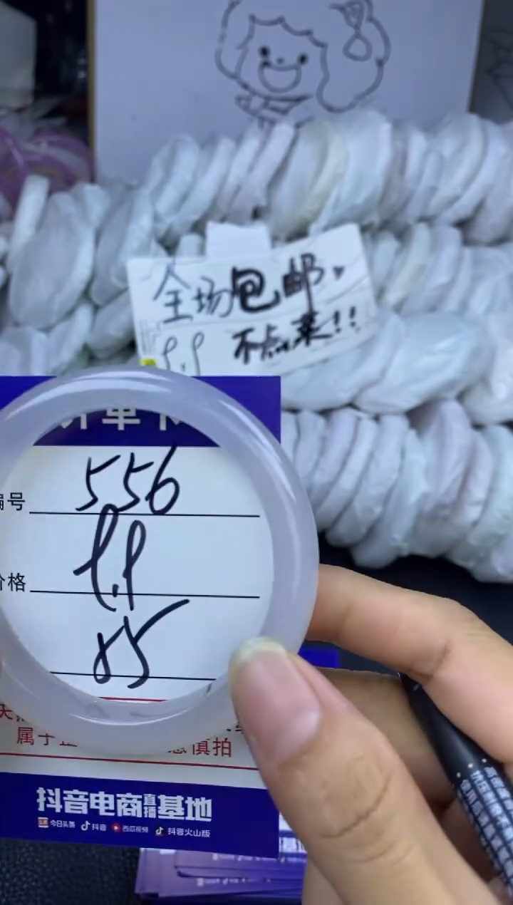 手镯玛瑙/玉髓未镶嵌556