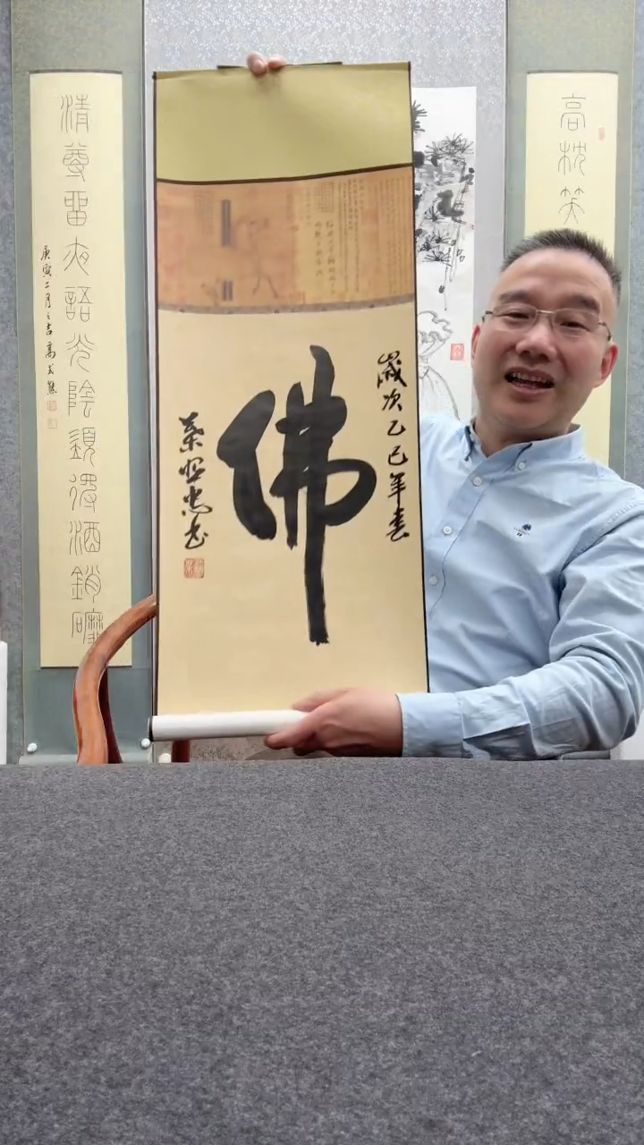 【闪购商品】书法叶照忠               