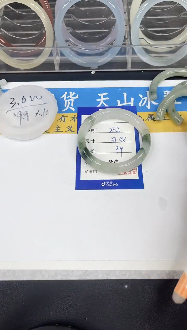 【闪购商品】石英质玉手镯未镶嵌232