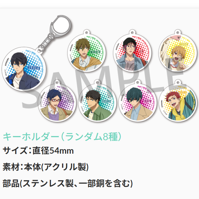 【日谷】FREE！岩美町2025场贩钥匙扣 京阿尼吧唧徽章 盲抽