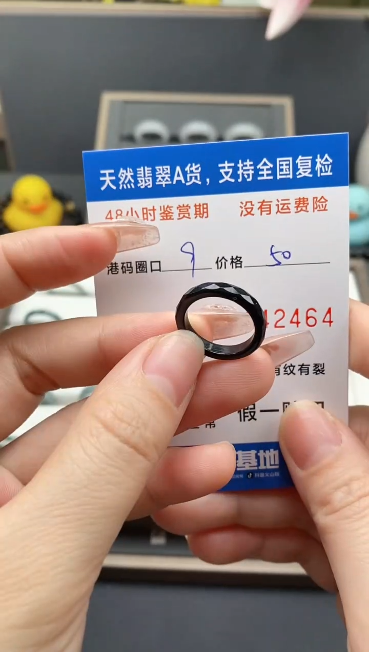 【闪购商品】翡翠戒指未镶嵌天然A货翡翠戒圈2464