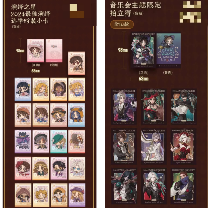 【代拆】正版第五人格快闪店小卡拍立得