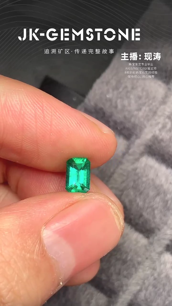 【闪购商品】祖母绿裸石未镶嵌0.7CT巴西沃顿绿祖母绿