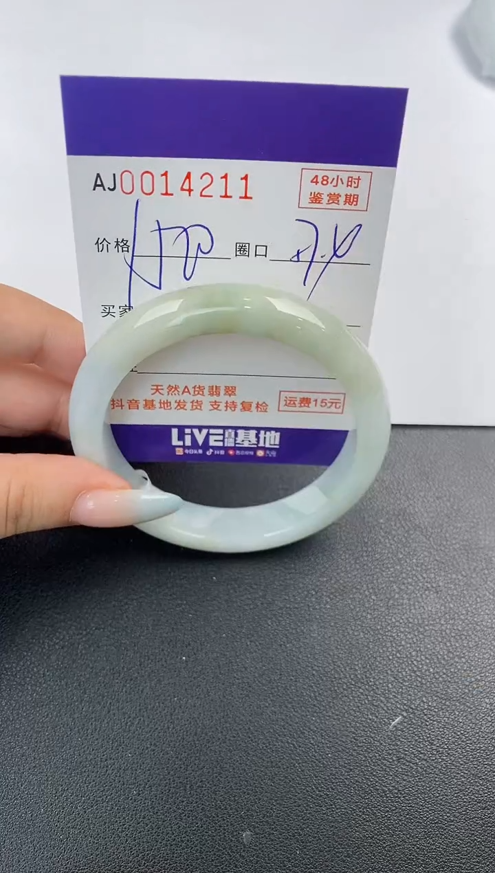 【闪购商品】翡翠手镯未镶嵌天然A货翡翠