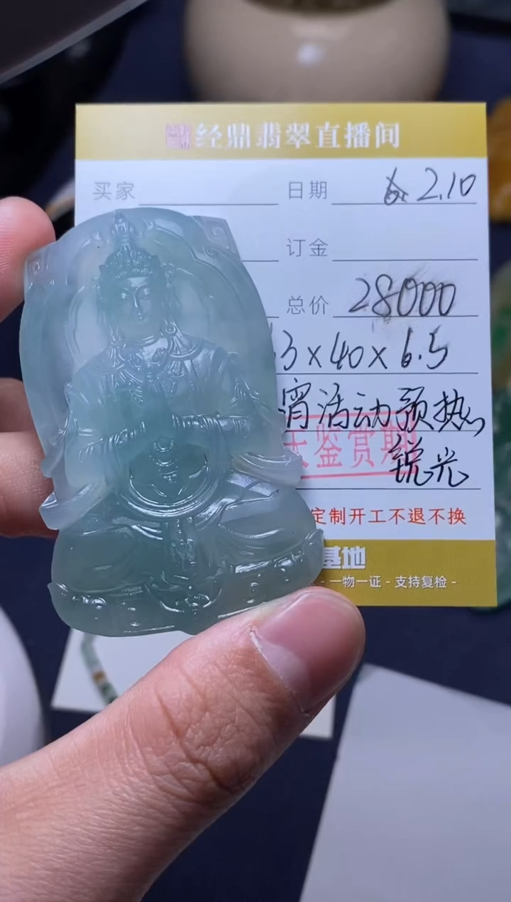 【闪购商品】定制翡翠未镶嵌毛货包抛光