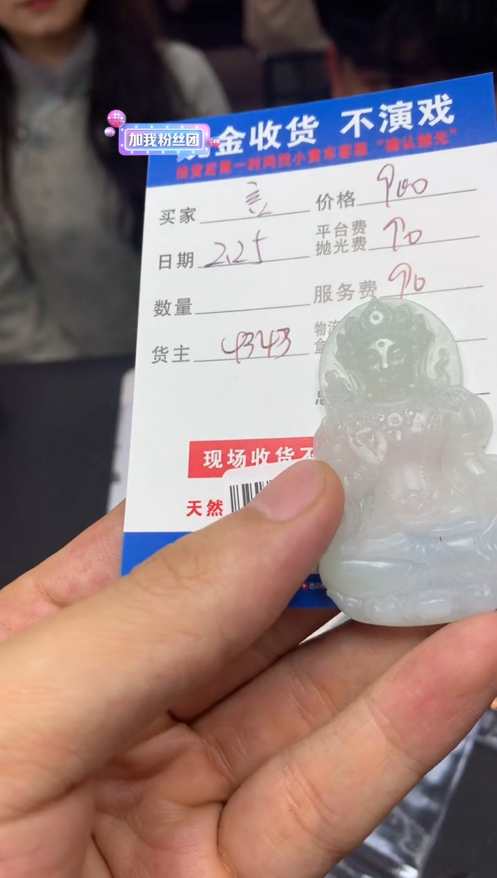 【闪购商品】定制翡翠未镶嵌SYD86864