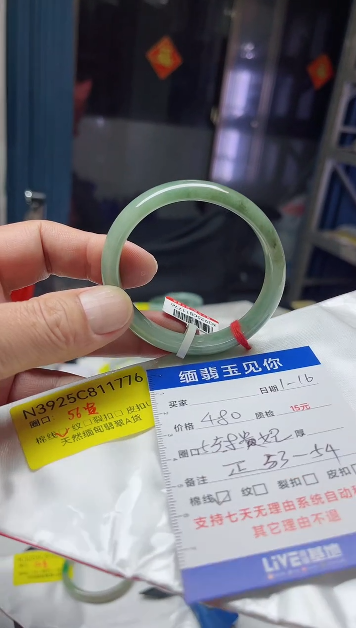 【闪购商品】翡翠手镯未镶嵌56贵/11776