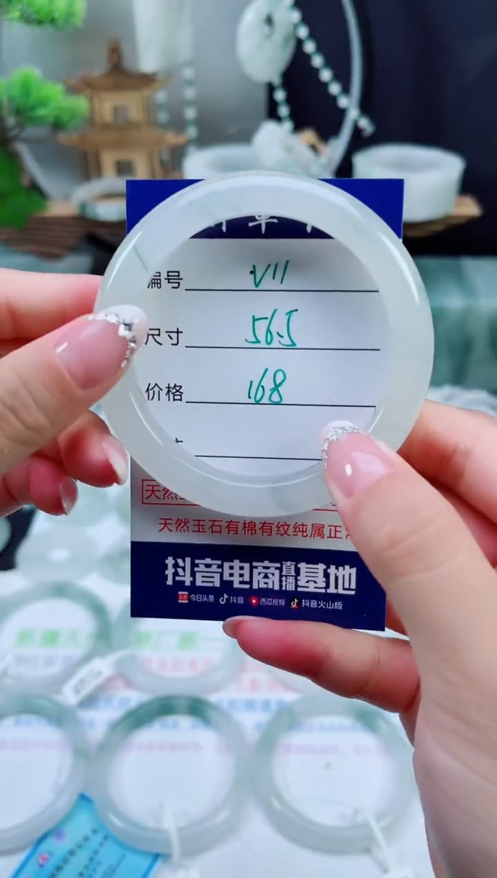 未镶嵌手镯石英质玉（天山翠）11