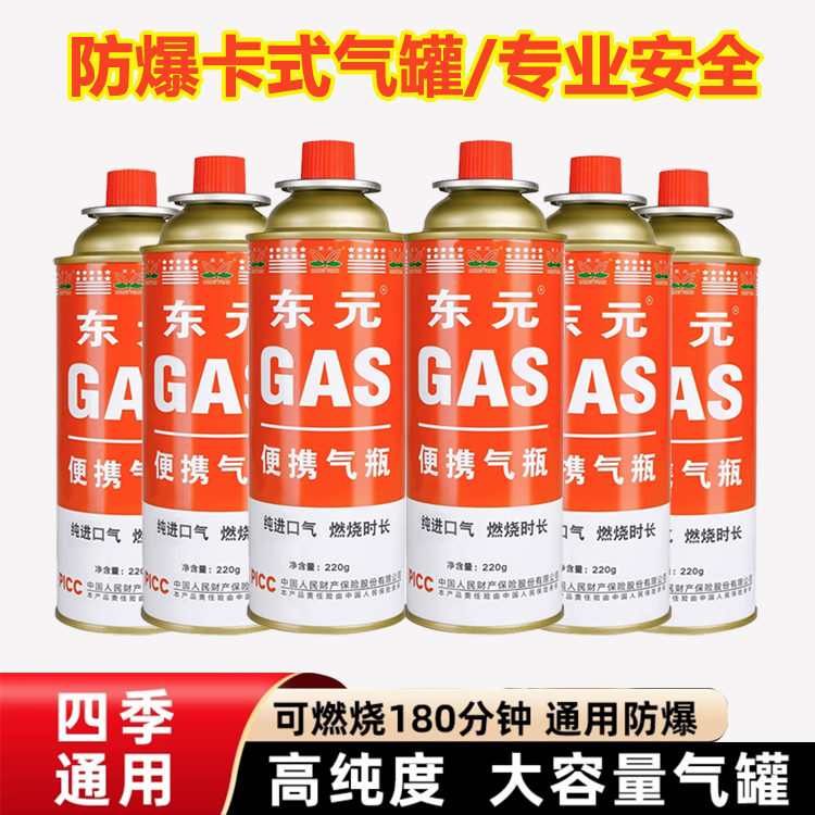 【拍一发四】户外露营卡式气罐便携式随身携带转接阀闭锁防渗漏金
