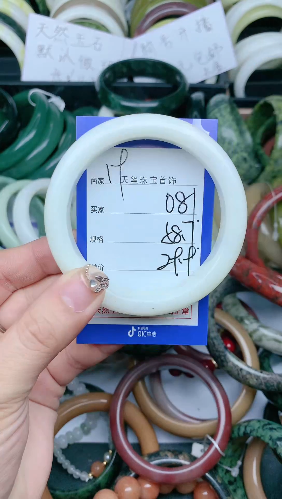 【闪购商品】石英质玉手镯未镶嵌081