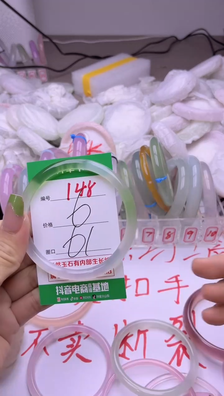 玛瑙/玉髓手镯未镶嵌148