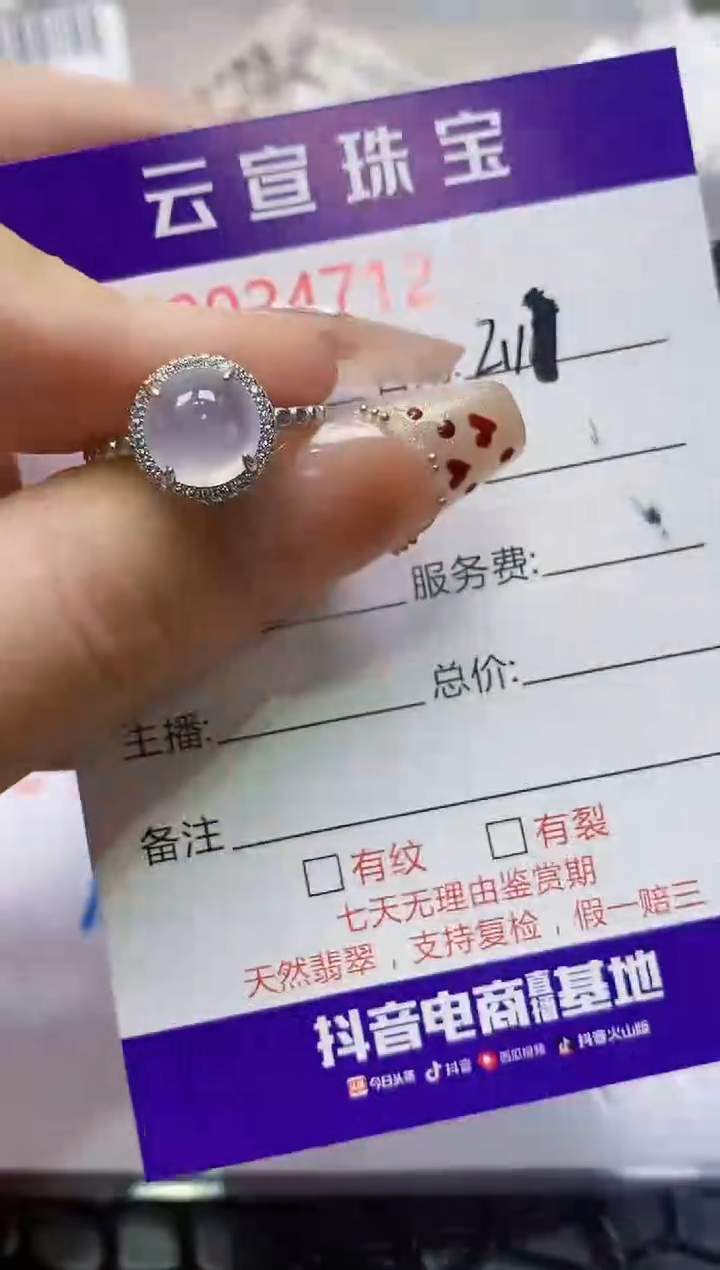 【闪购商品】翡翠戒指银S925镶嵌/4712