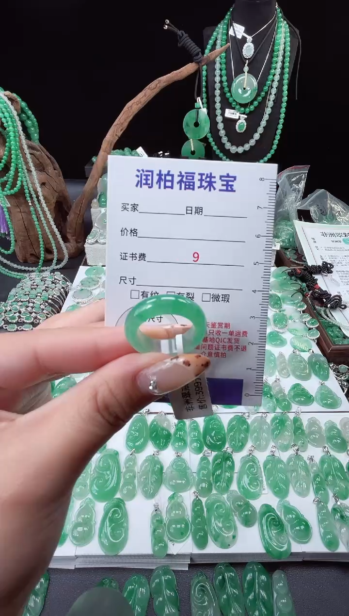 吊坠(赠链)未镶嵌石英质玉（非洲翠）9.37戒圈 17圈口