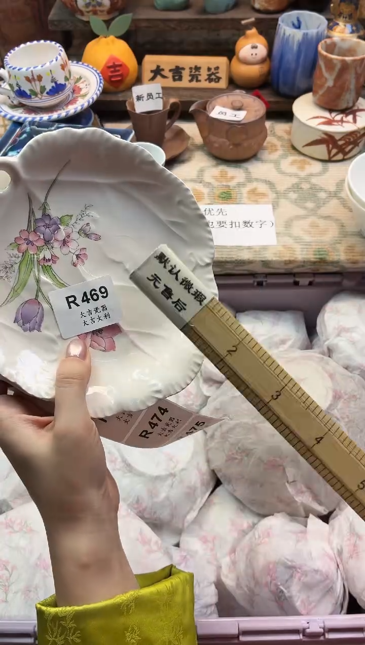 瓷器紫*     R469