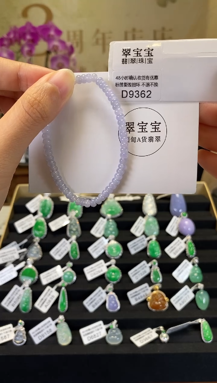 未镶嵌手串翡翠D9362 手串 含运营费