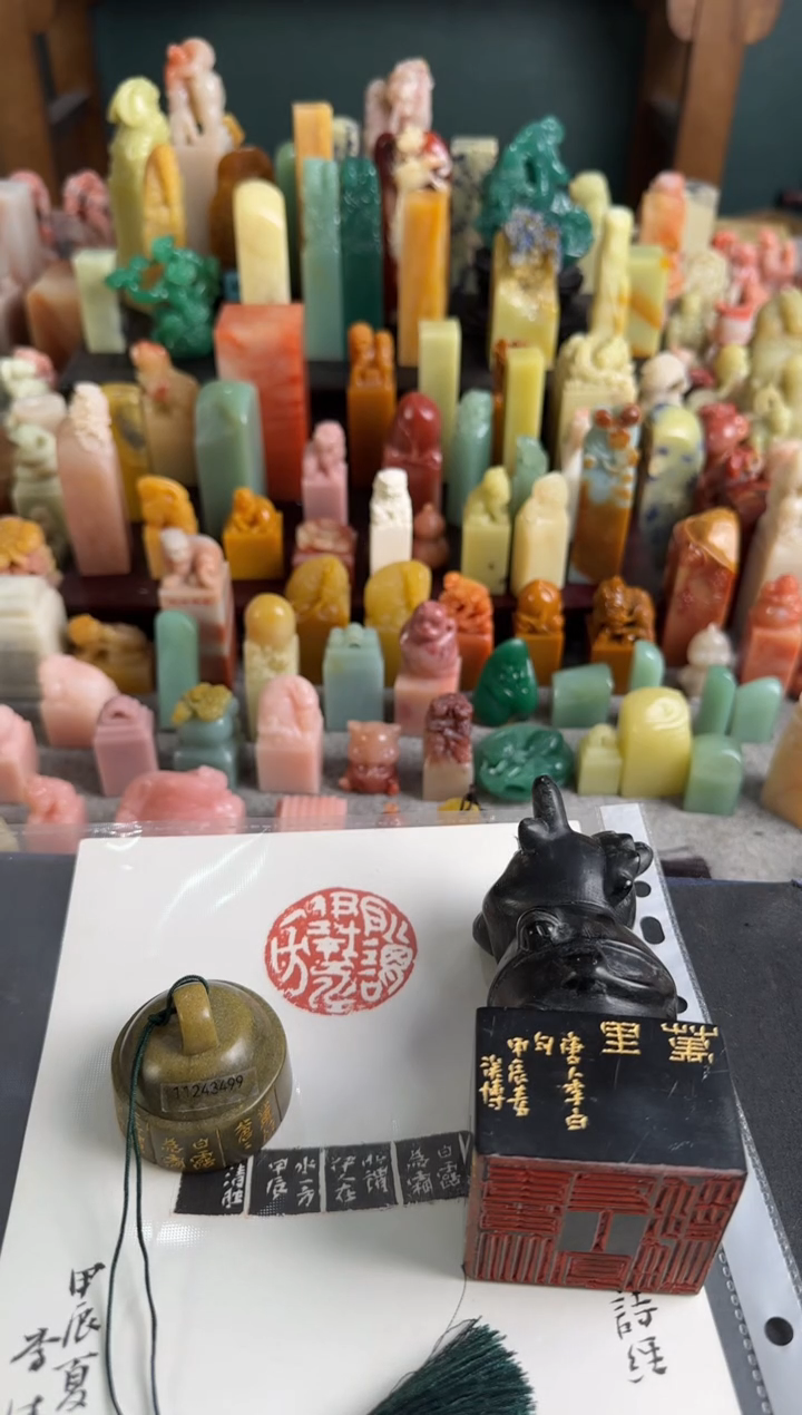 拓片用纸印石澄**神闫涘博+李清胜