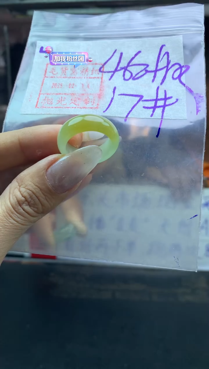 【闪购商品】定制翡翠未镶嵌4戒圈17*472元毛货需精抛光