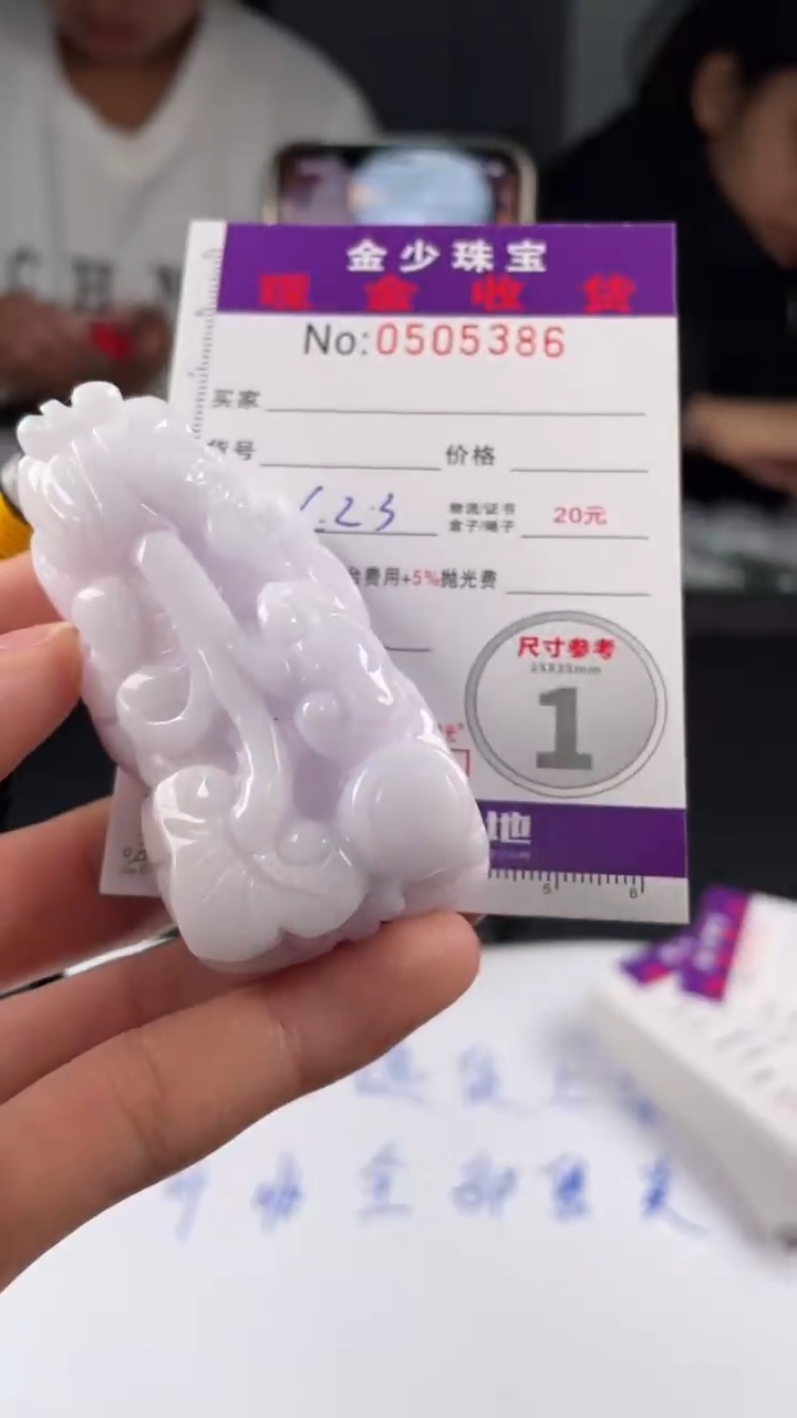 【闪购商品】定制翡翠未镶嵌毛货定制